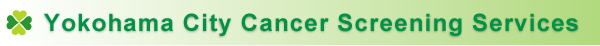Yokohama City Cancer Screening Services (Non-insurance Service)