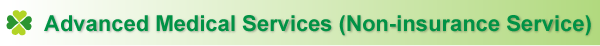 Advanced Medical Services (Non-insurance Service)